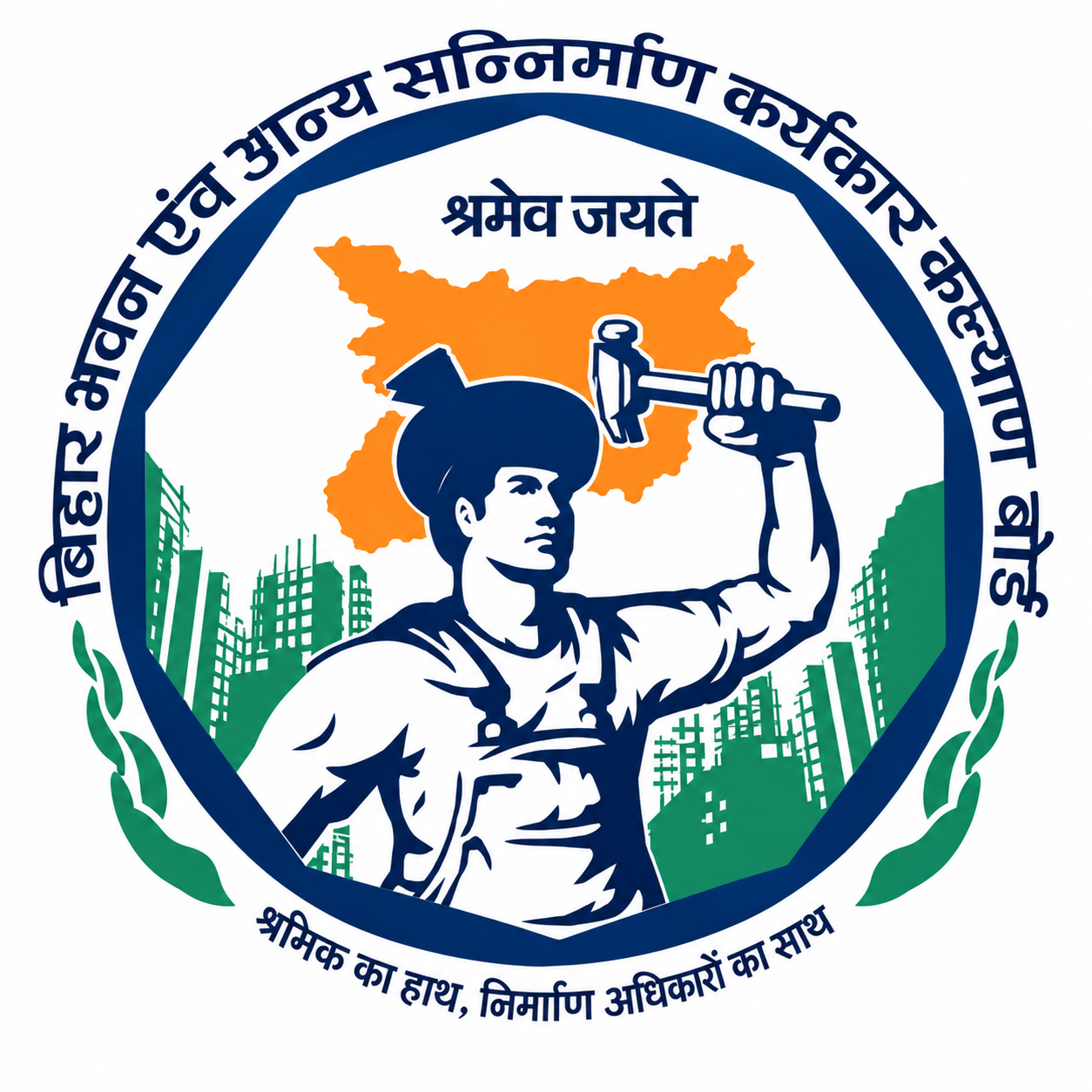 Bihar Building and Other Construction Workers Welfare Board logo